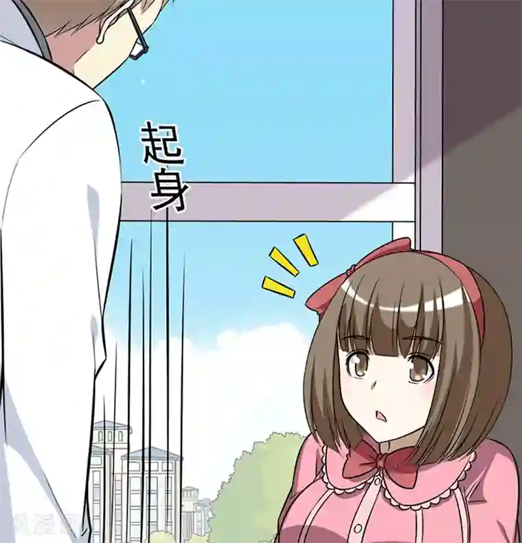 就想要个女朋友第64话 瞎眼