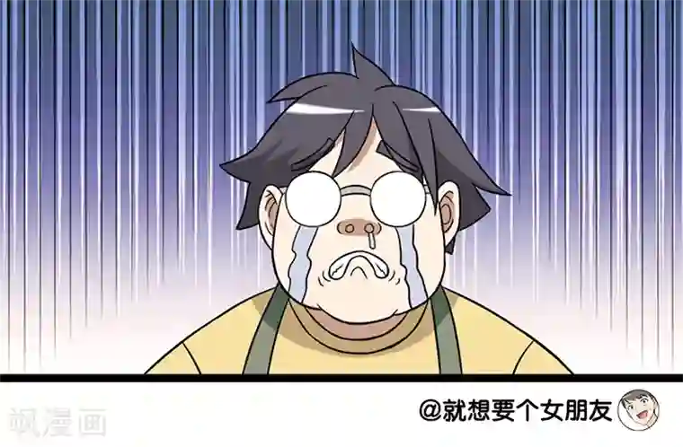 就想要个女朋友第66话 夸我帅