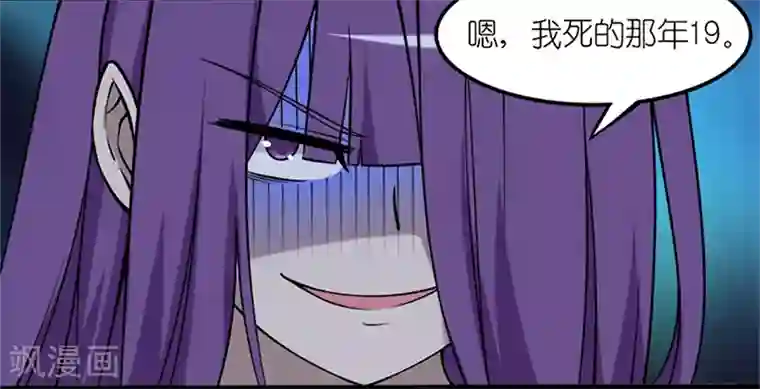 就想要个女朋友第67话 年龄