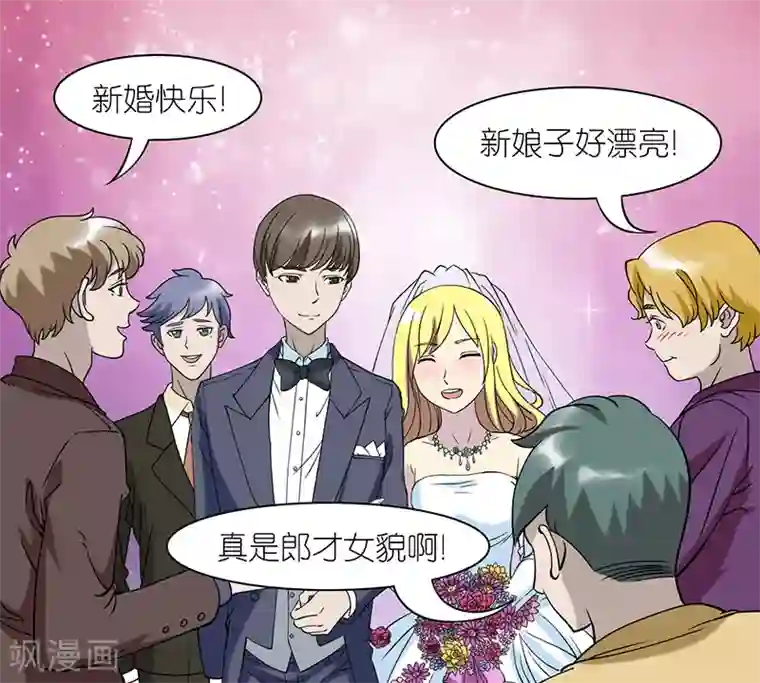 就想要个女朋友第69话 报复