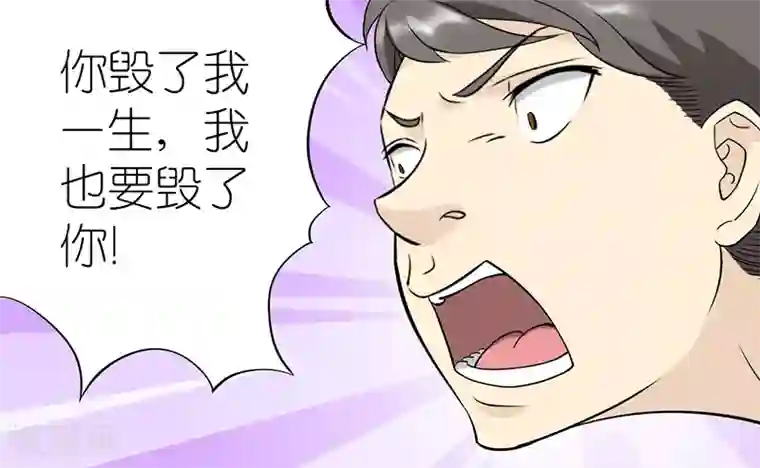 就想要个女朋友第69话 报复