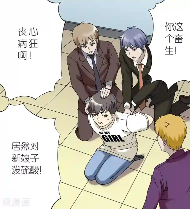 就想要个女朋友第69话 报复