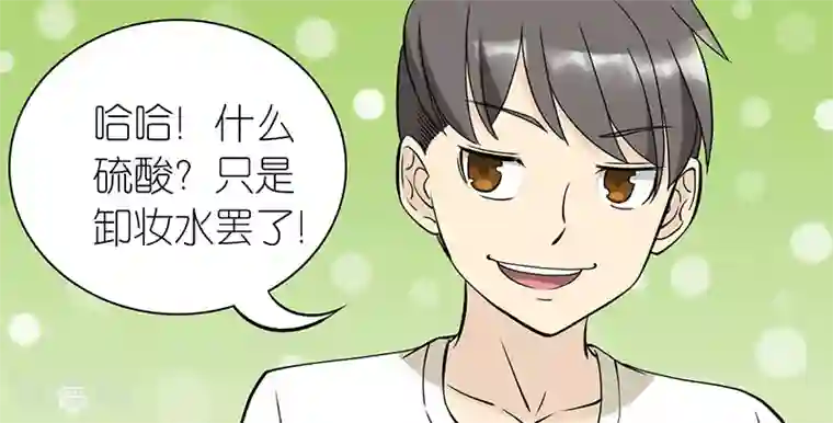 就想要个女朋友第69话 报复