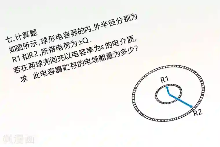 就想要个女朋友第70话 考试