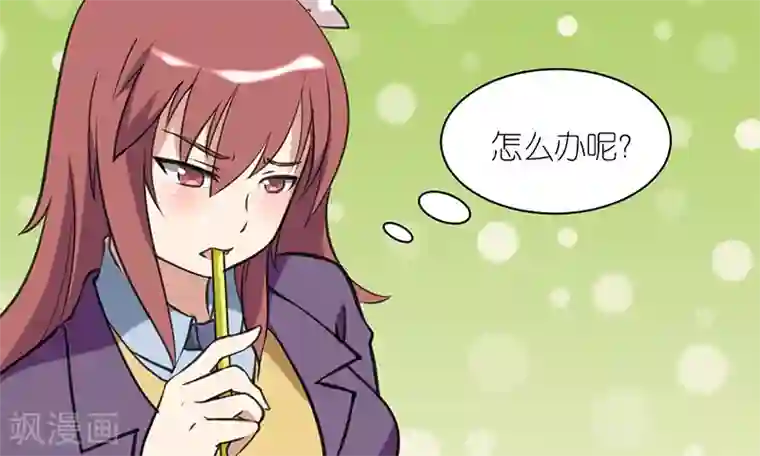 就想要个女朋友第70话 考试