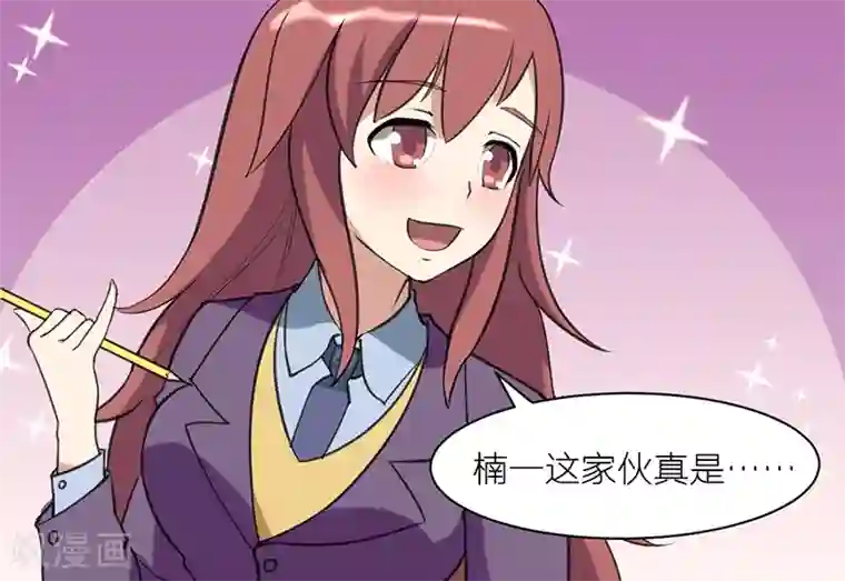 就想要个女朋友第70话 考试