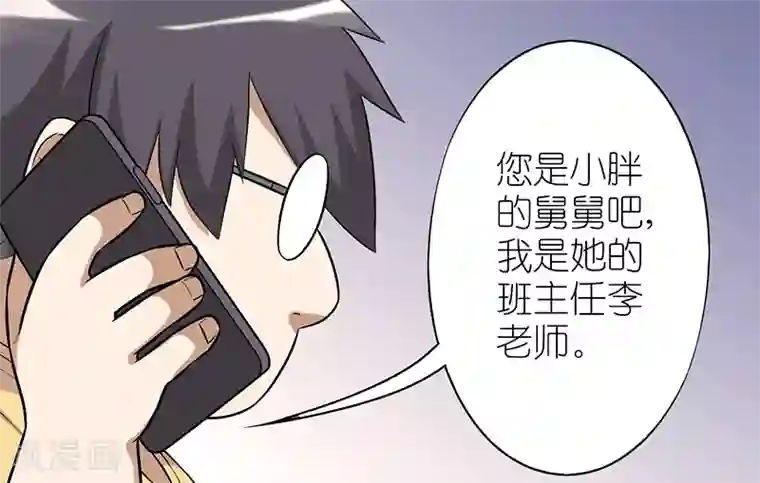 就想要个女朋友第71话 想多了