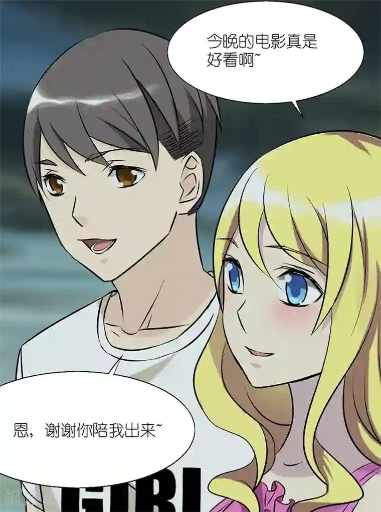 就想要个女朋友第72话 夜不归宿