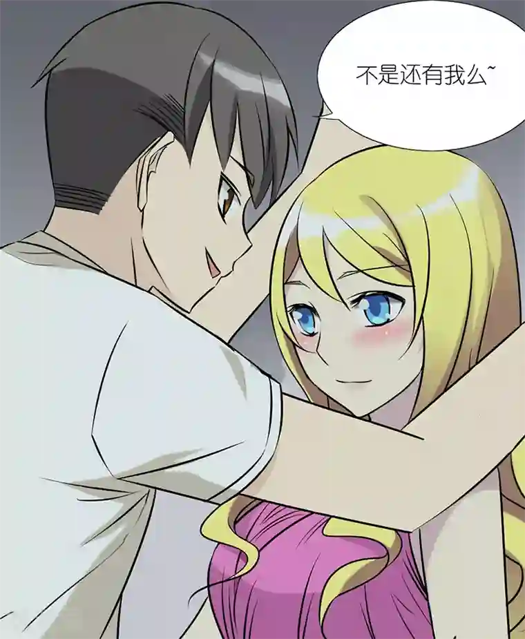 就想要个女朋友第72话 夜不归宿