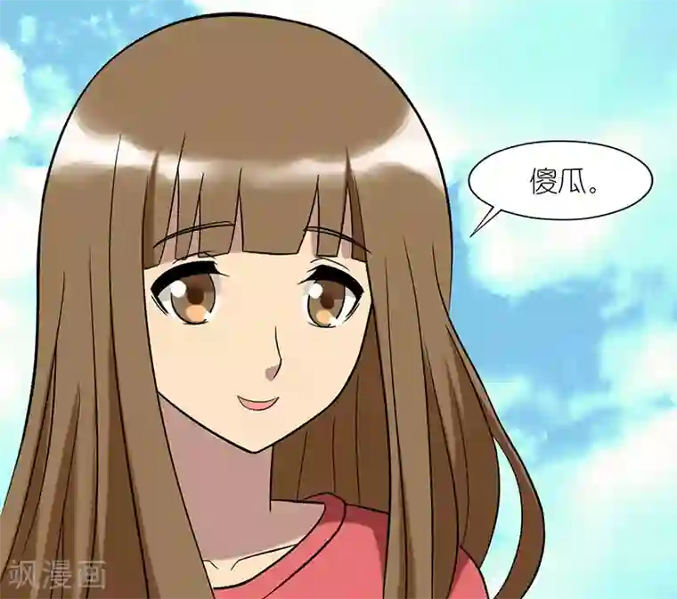 就想要个女朋友第74话 傻瓜