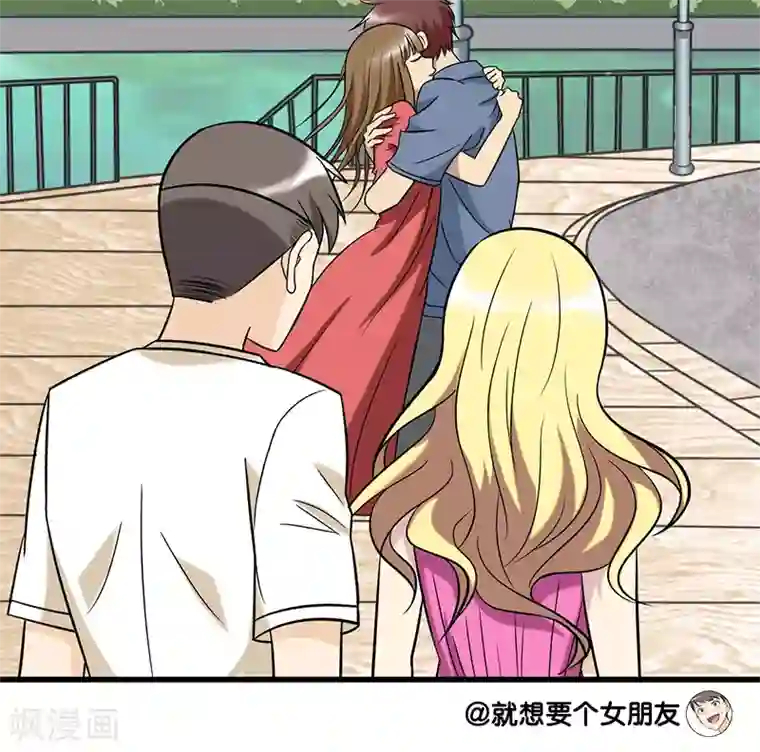 就想要个女朋友第74话 傻瓜