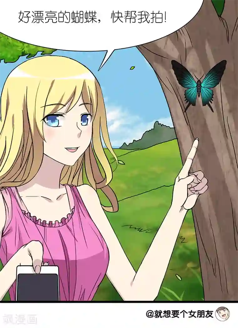 就想要个女朋友第75话 快拍