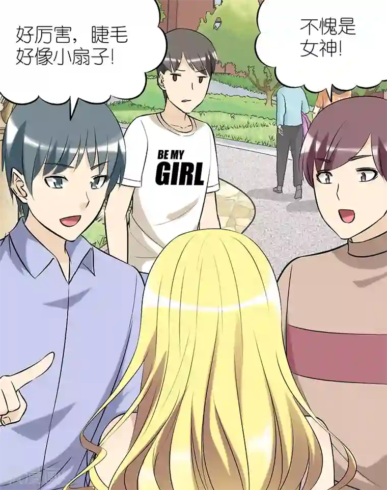 就想要个女朋友第76话 睫毛