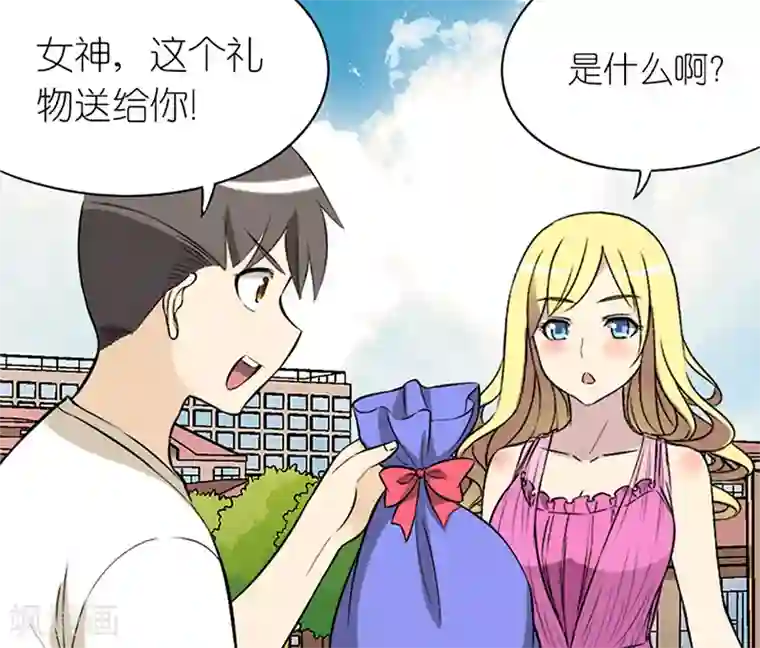 就想要个女朋友第77话 帽子