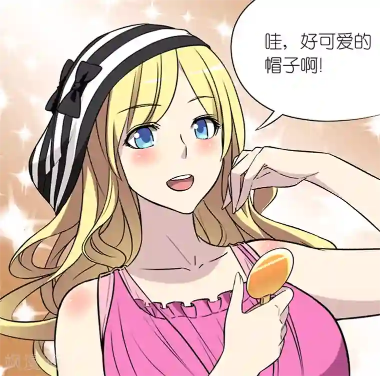 就想要个女朋友第77话 帽子