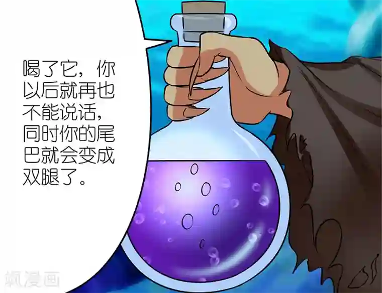 就想要个女朋友第80话 美人鱼