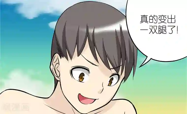 就想要个女朋友第80话 美人鱼