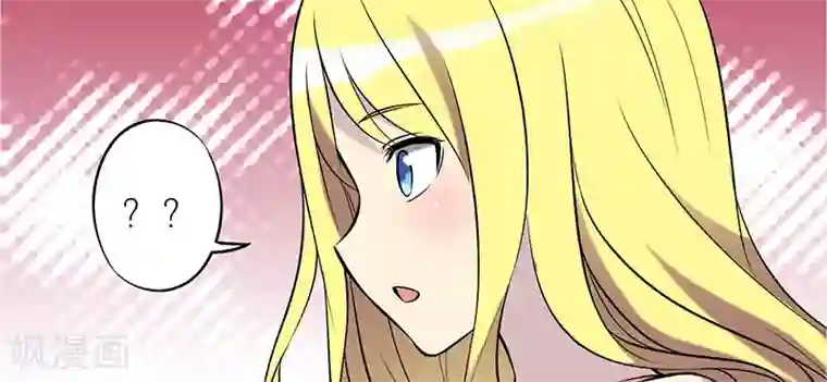 就想要个女朋友第81话 告白