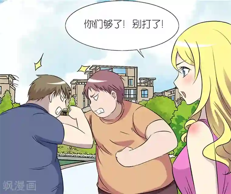 女性提肛三个月的感受第84话 日久生情