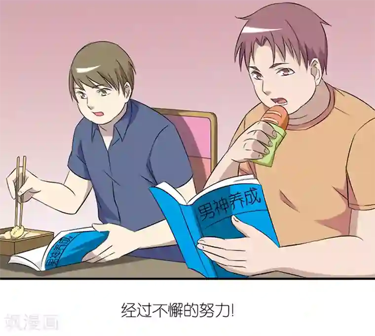 女性提肛三个月的感受第84话 日久生情