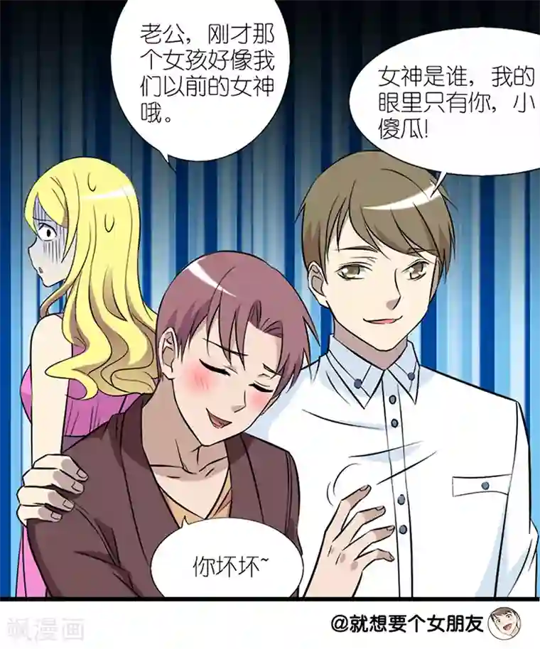 女性提肛三个月的感受第84话 日久生情