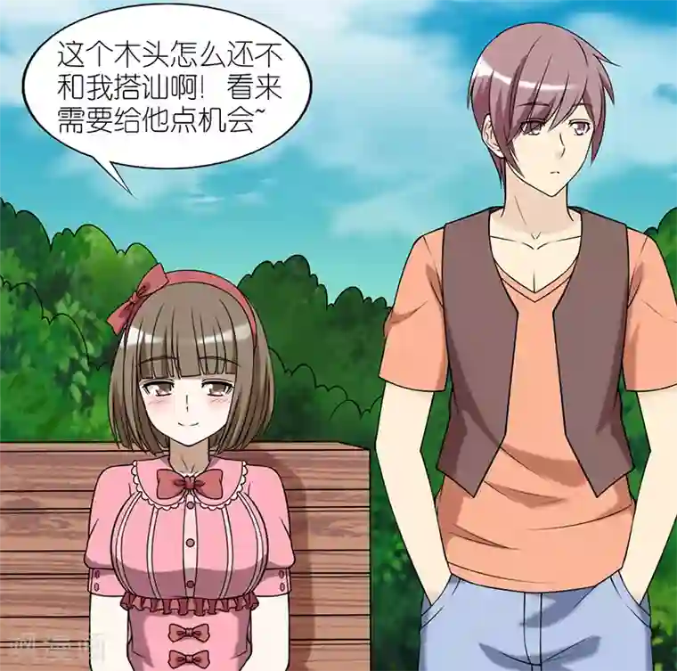 就想要个女朋友第86话 分账