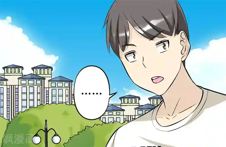 就想要个女朋友第87话 称赞