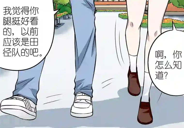 就想要个女朋友第87话 称赞