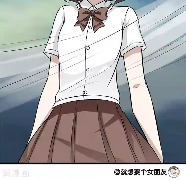 就想要个女朋友第87话 称赞