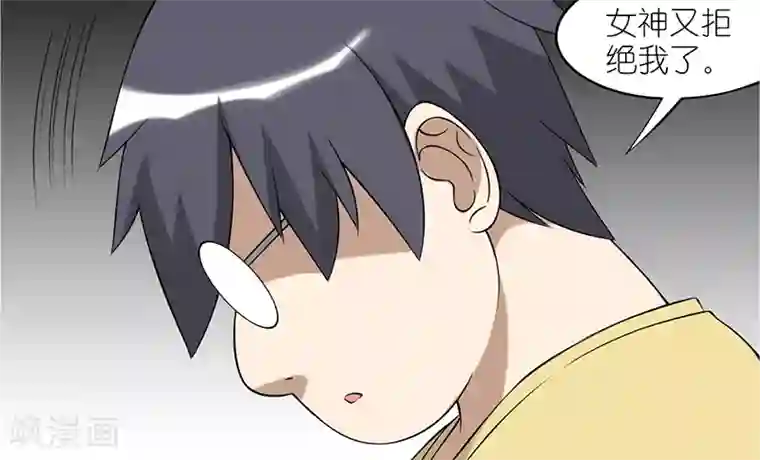 就想要个女朋友第88话 对比出基情