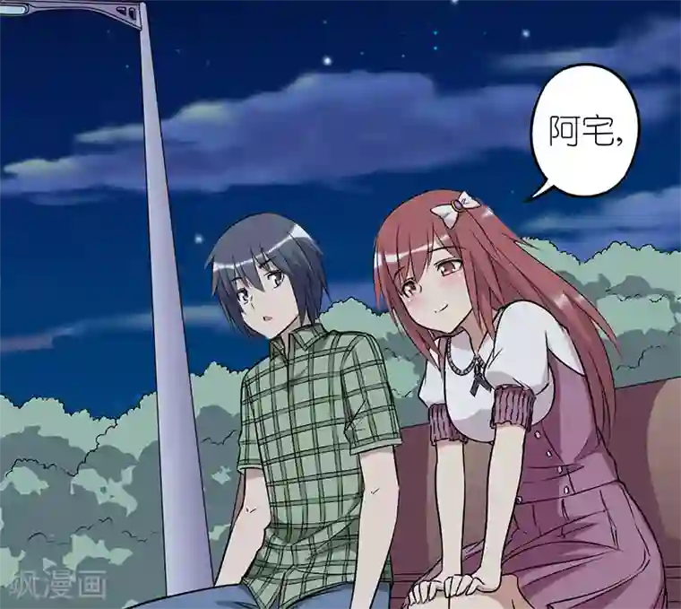 就想要个女朋友第89话 留意你很久