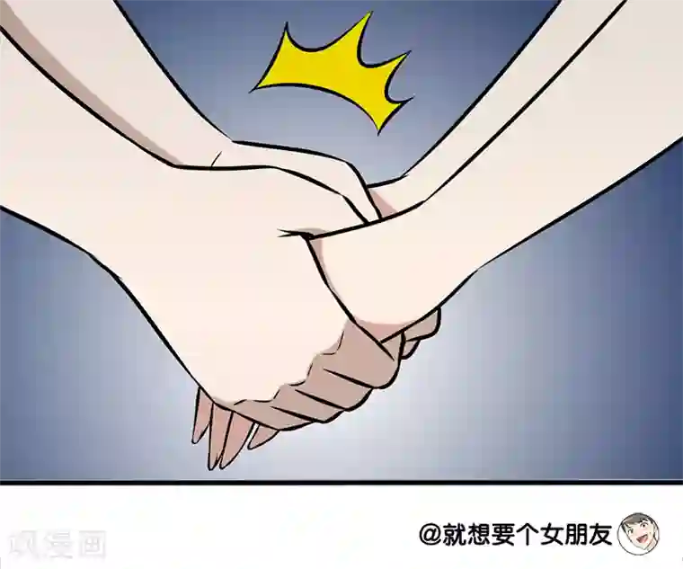 就想要个女朋友第89话 留意你很久