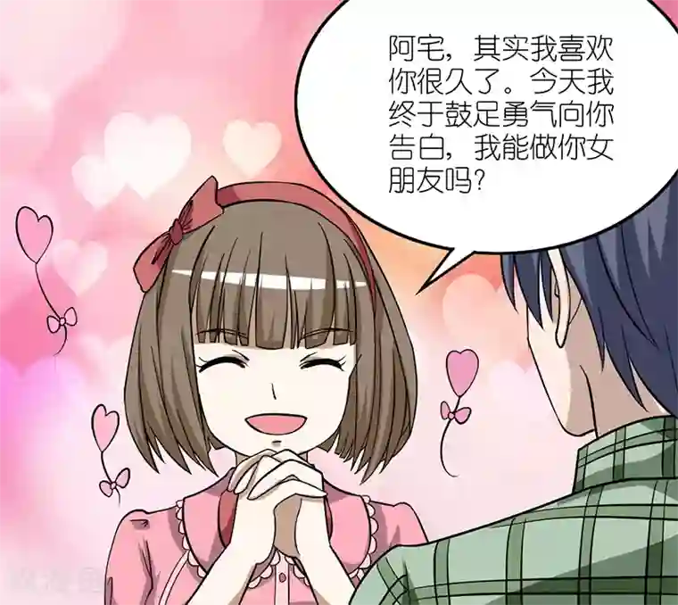 就想要个女朋友第95话 摸头杀