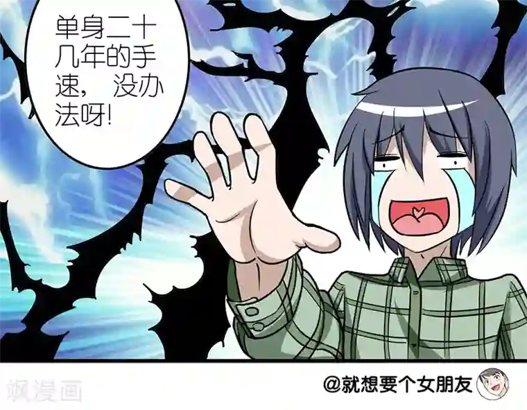 就想要个女朋友第95话 摸头杀