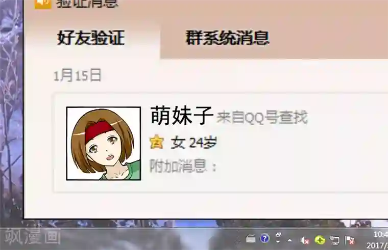 就想要个女朋友第97话 只要30元