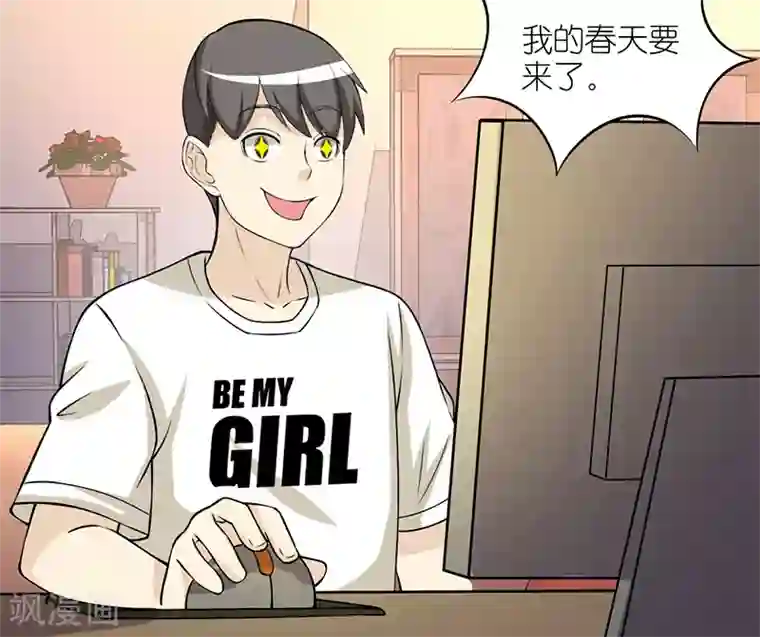 就想要个女朋友第97话 只要30元