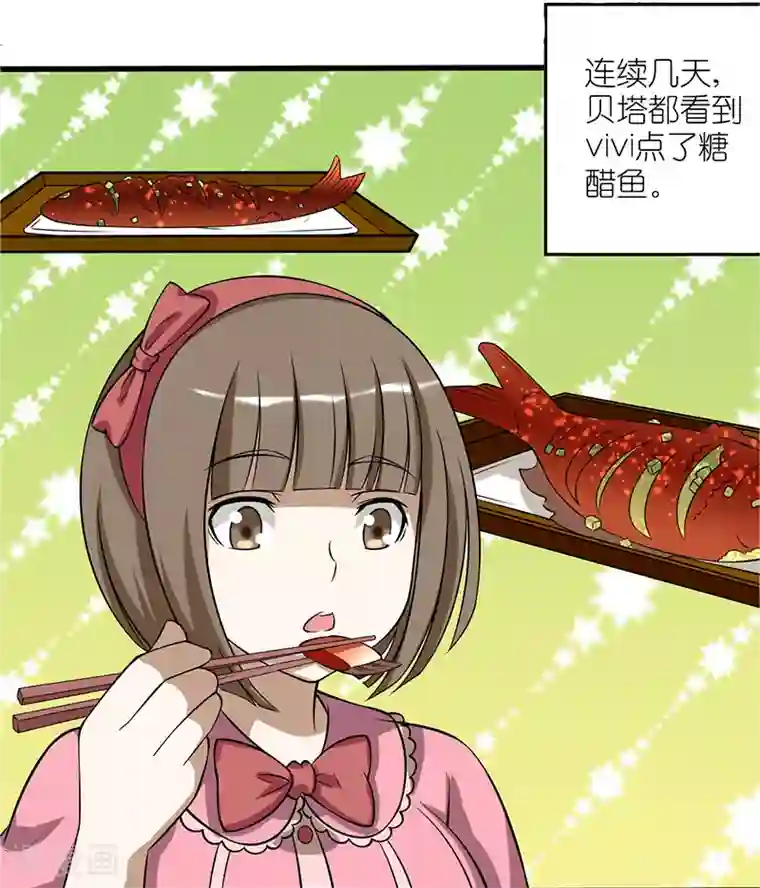 就想要个女朋友第99话 抓住她的胃