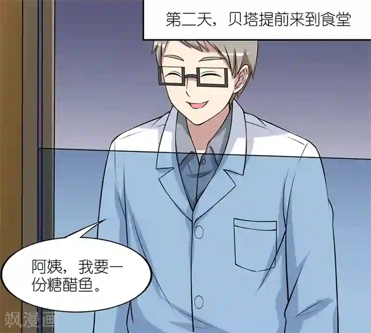 就想要个女朋友第99话 抓住她的胃