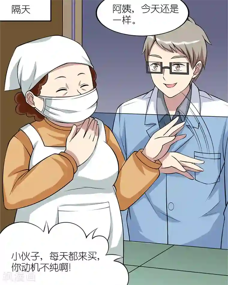 就想要个女朋友第99话 抓住她的胃