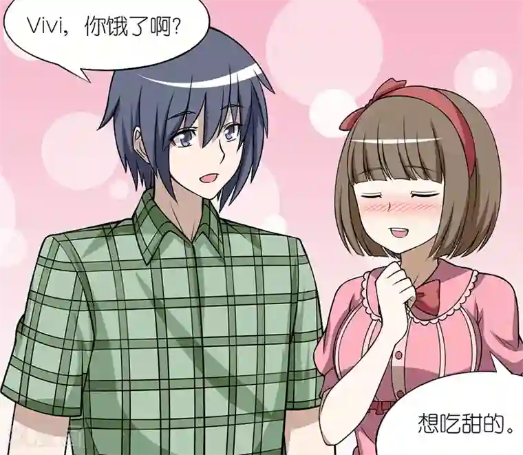 就想要个女朋友第100话 甜甜
