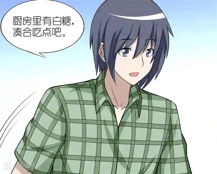 就想要个女朋友第100话 甜甜