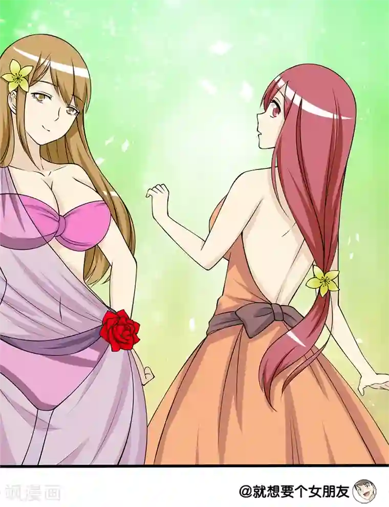 就想要个女朋友第101话 女儿国