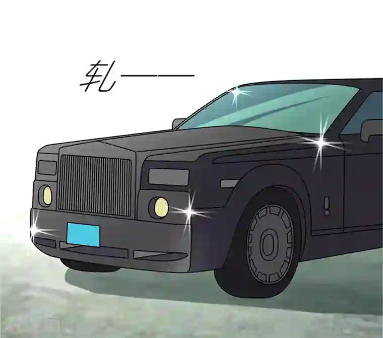 就想要个女朋友第102话 豪车