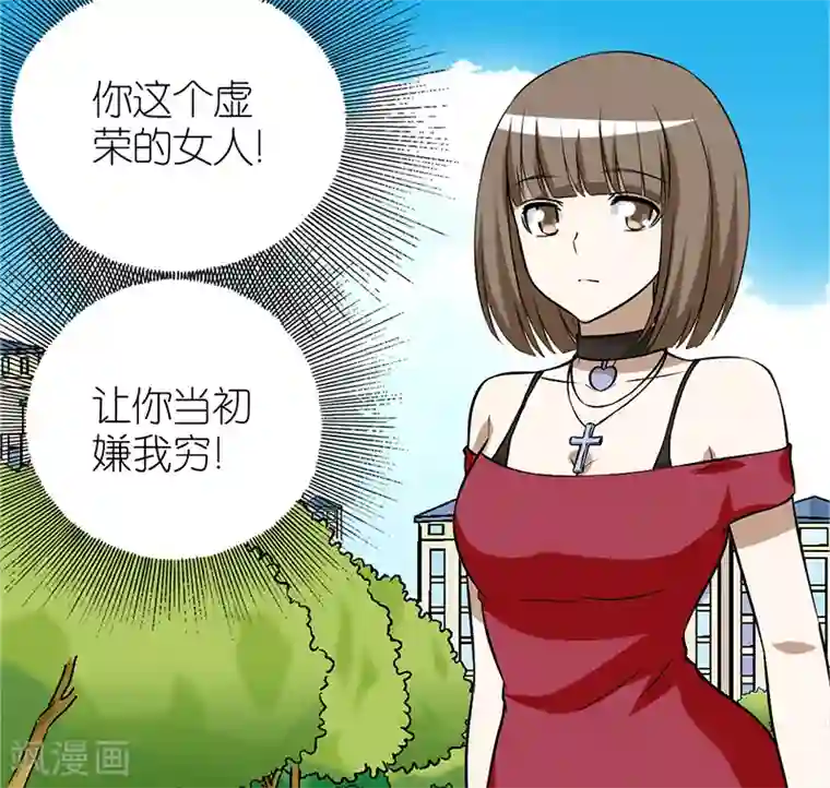 就想要个女朋友第102话 豪车