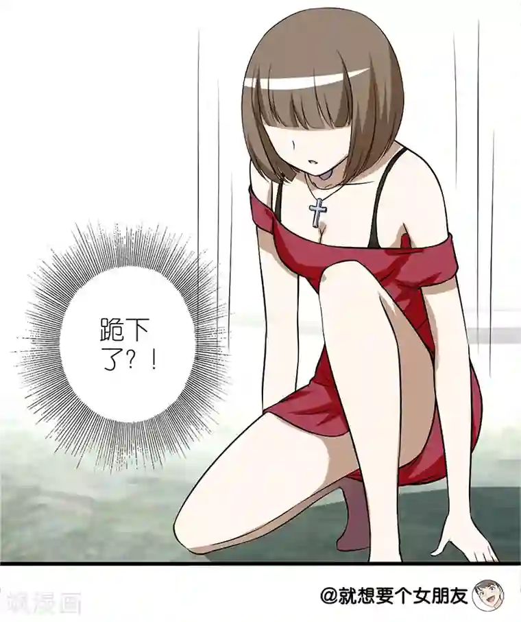 就想要个女朋友第102话 豪车