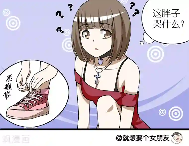 就想要个女朋友第102话 豪车