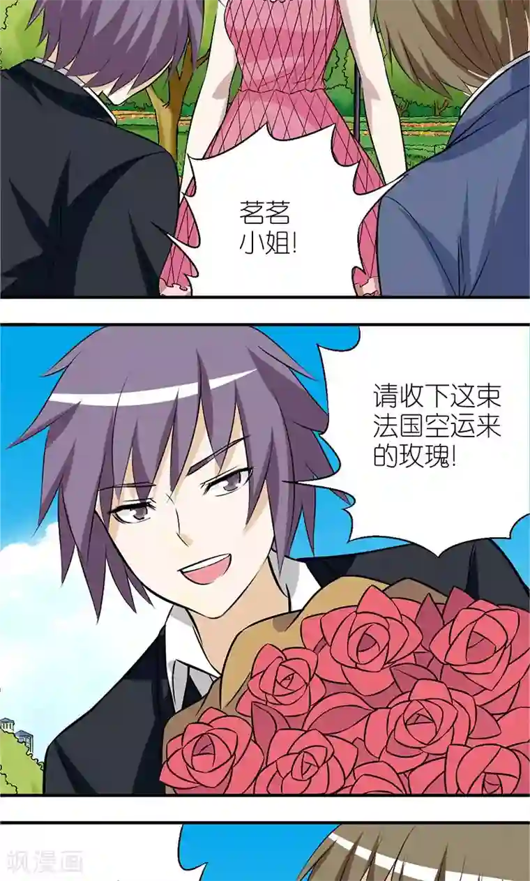 就想要个女朋友第103话 吃饭