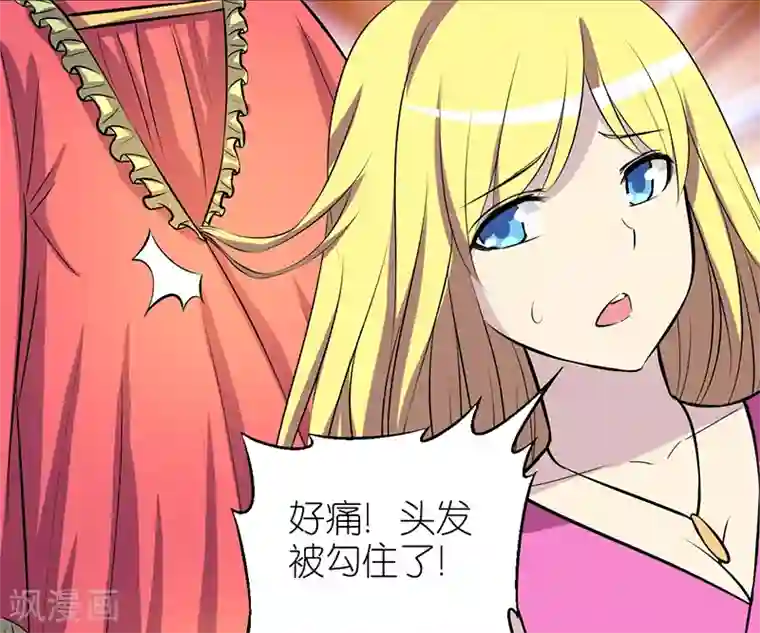 就想要个女朋友第104话 公仔