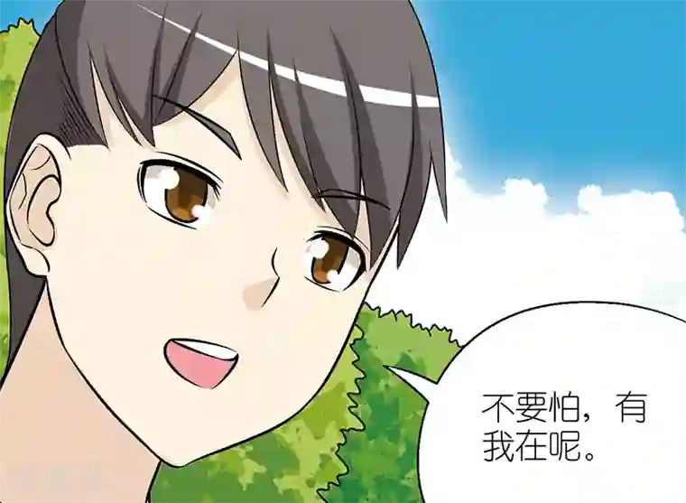 就想要个女朋友第105话 噩梦