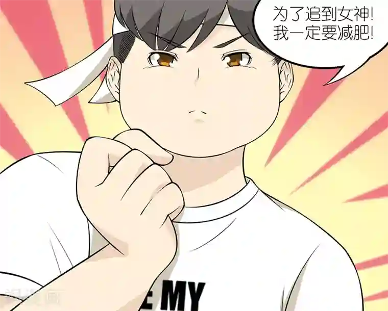 仙女棒坐着使用图片第106话 减肥